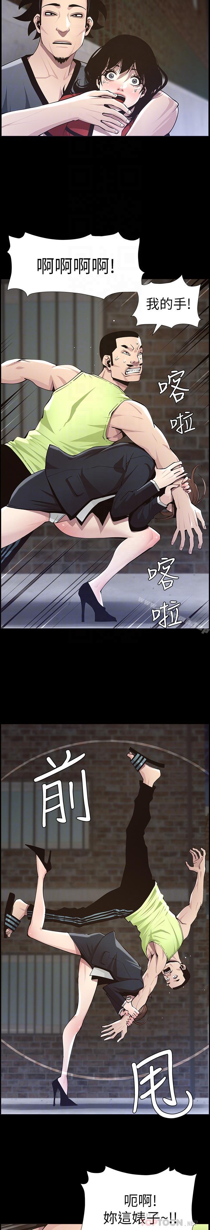 《姊妹與繼父》漫画 第43話-敏希超乎尋常的力量