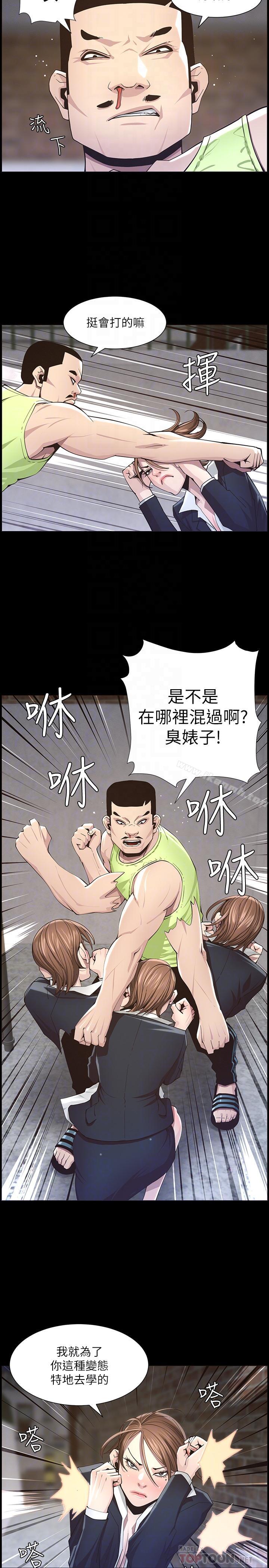 《姊妹與繼父》漫画 第43話-敏希超乎尋常的力量