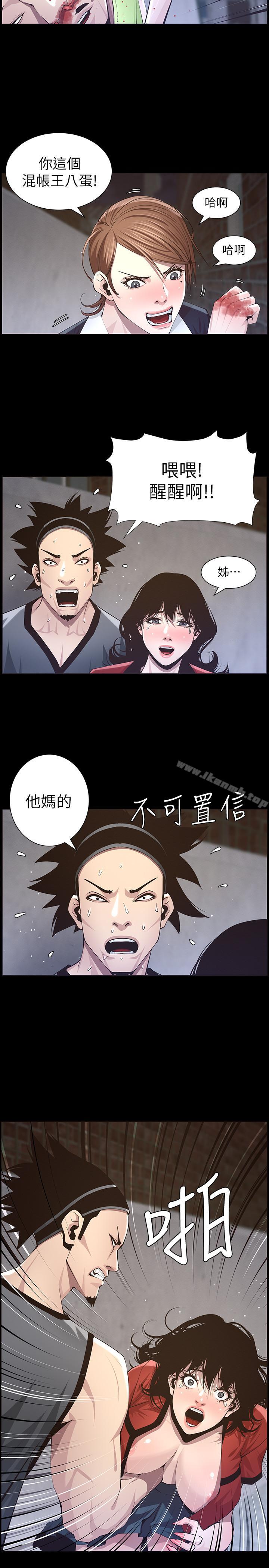 《姊妹與繼父》漫画 第43話-敏希超乎尋常的力量