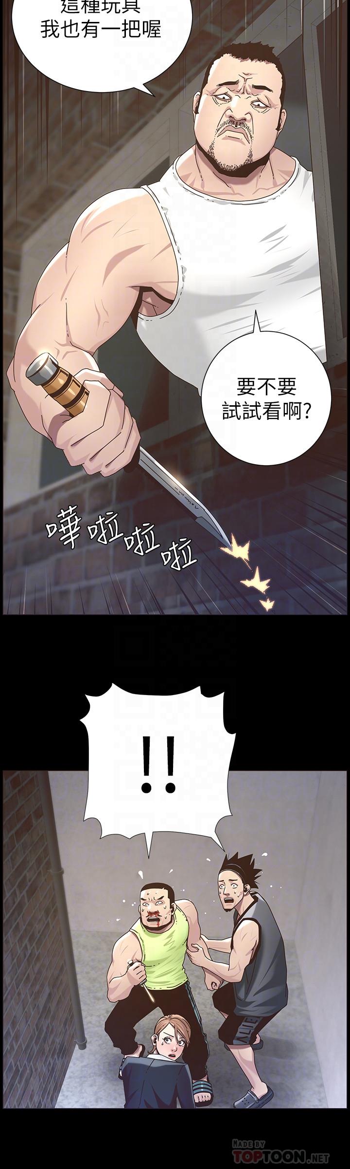 《姊妹與繼父》漫画 第44話-難道我對爸爸...