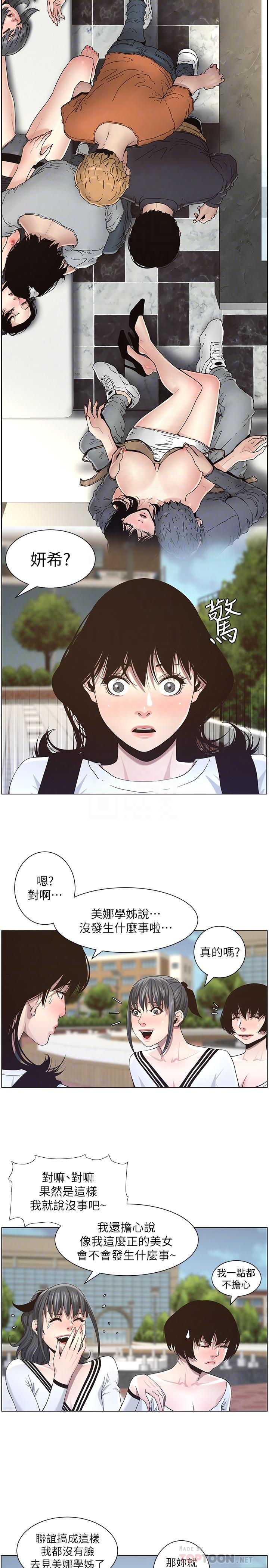 《姊妹與繼父》漫画 第45話-我今天一定要和你做...