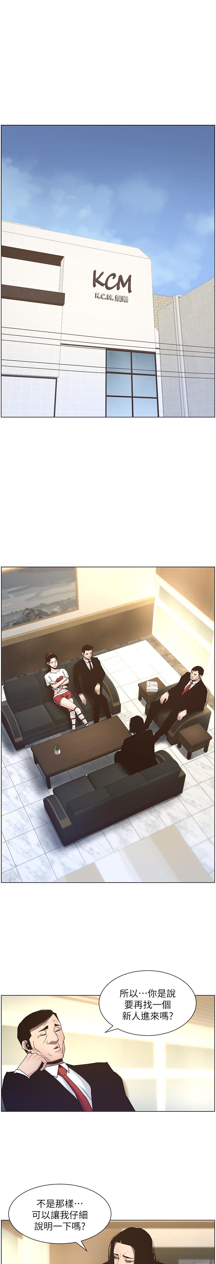 《姊妹與繼父》漫画 第45話-我今天一定要和你做...