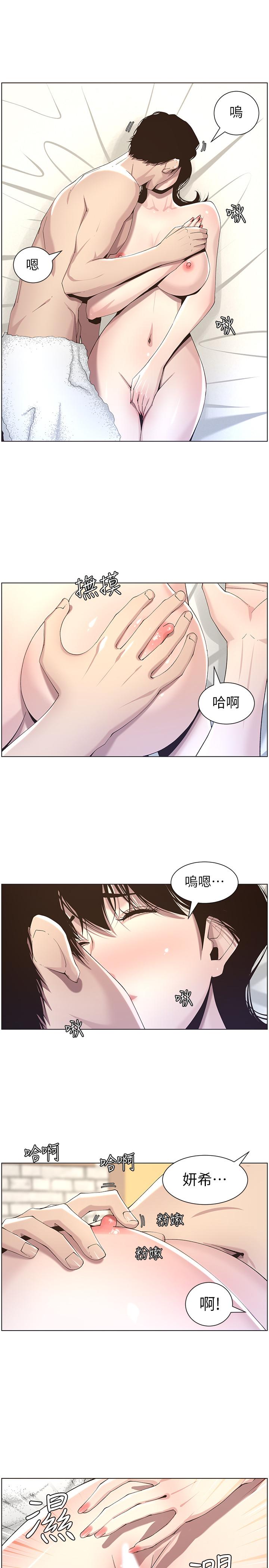 《姊妹與繼父》漫画 第46話-積極主導的妍希