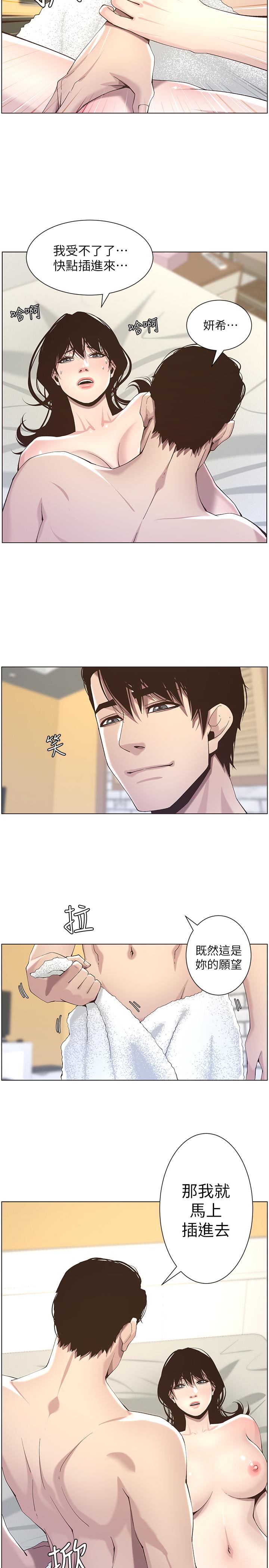 《姊妹與繼父》漫画 第46話-積極主導的妍希
