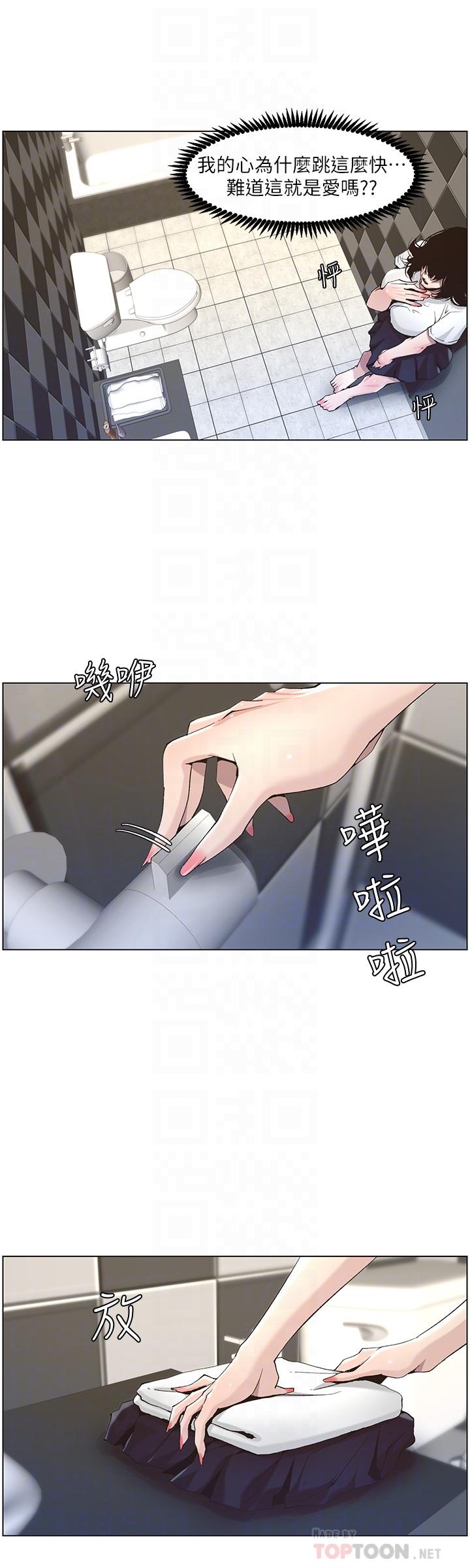 《姊妹與繼父》漫画 第46話-積極主導的妍希
