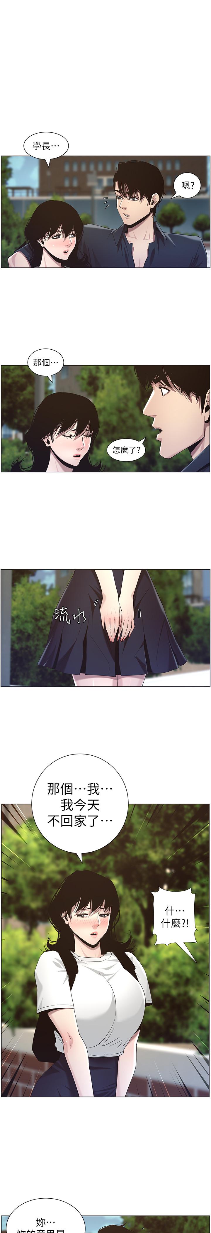 《姊妹與繼父》漫画 第46話-積極主導的妍希