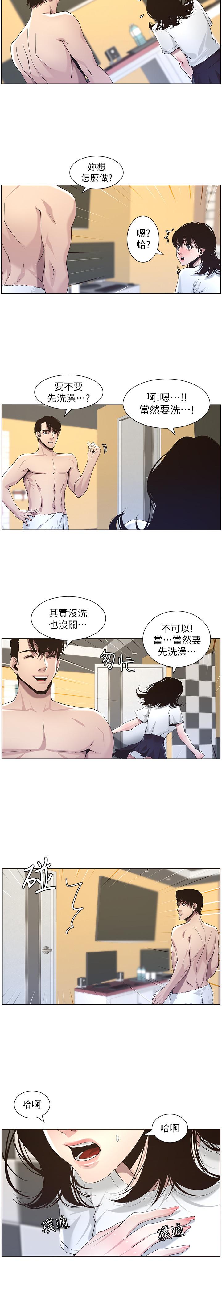《姊妹與繼父》漫画 第46話-積極主導的妍希