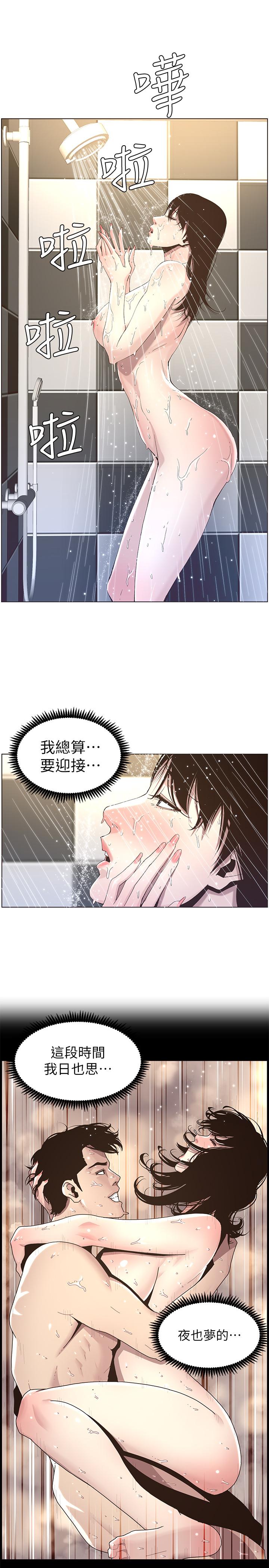 《姊妹與繼父》漫画 第46話-積極主導的妍希