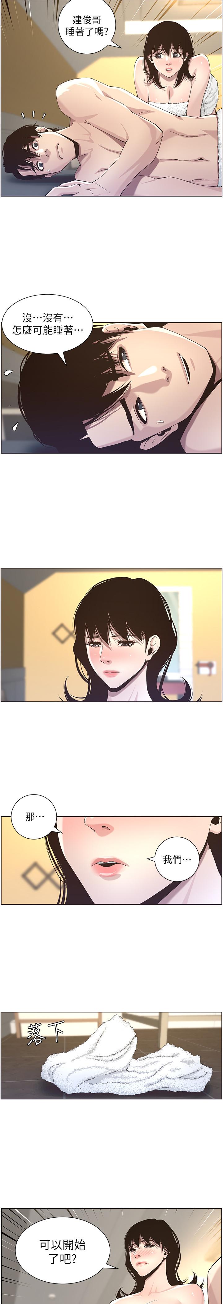 《姊妹與繼父》漫画 第46話-積極主導的妍希