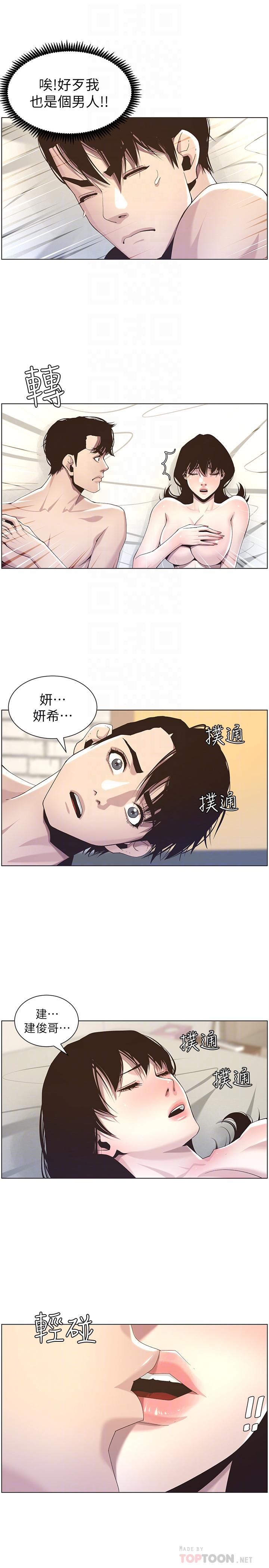 《姊妹與繼父》漫画 第46話-積極主導的妍希