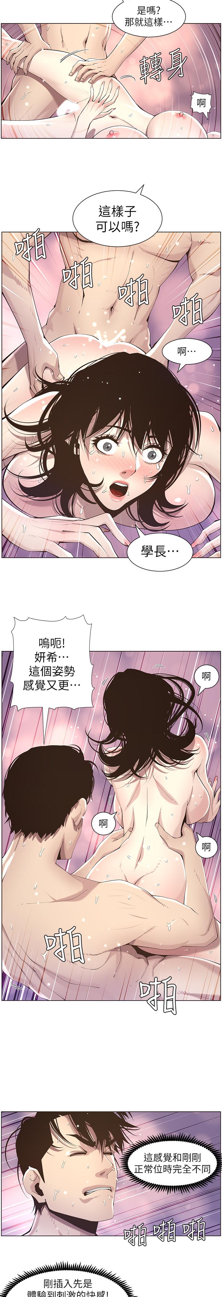 《姊妹與繼父》漫画 第47話-無法達到高潮的失望表情