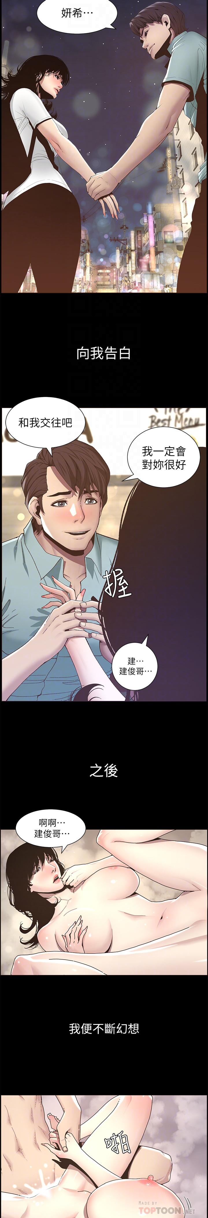 《姊妹與繼父》漫画 第47話-無法達到高潮的失望表情