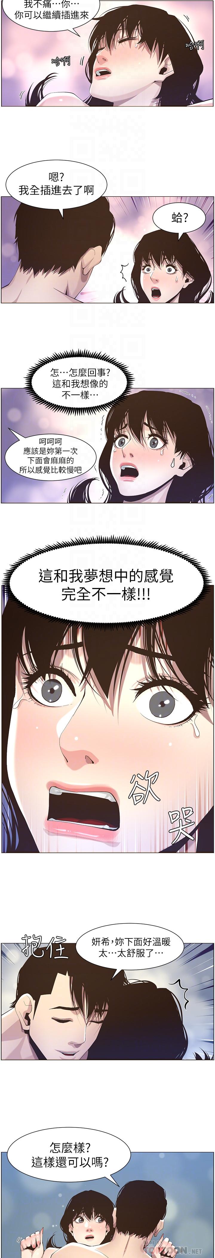 《姊妹與繼父》漫画 第47話-無法達到高潮的失望表情