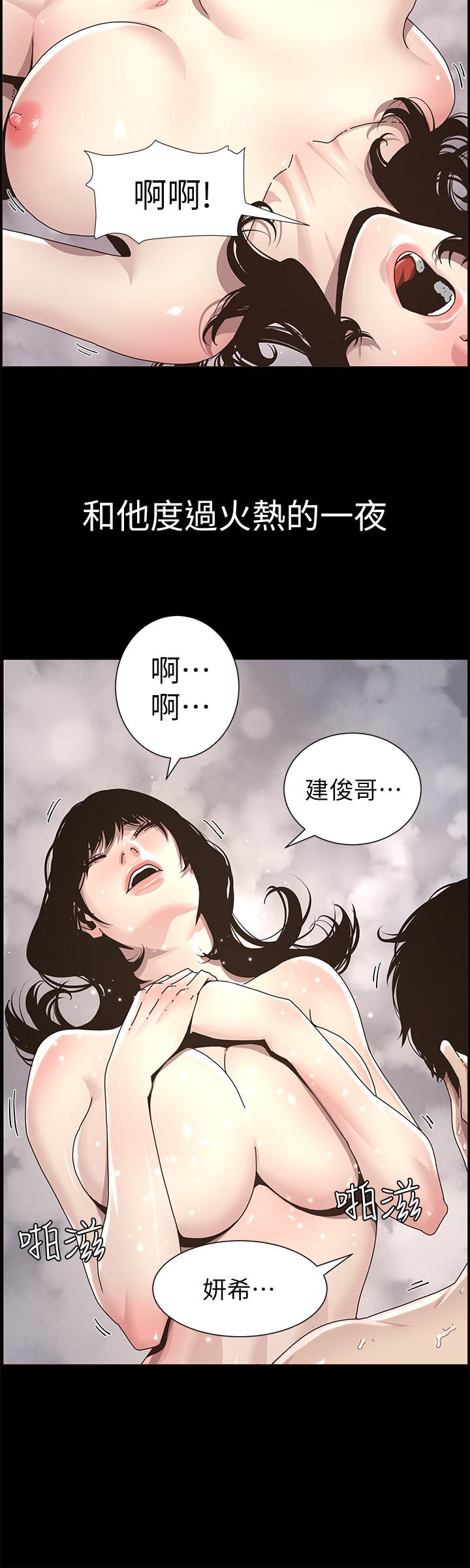 《姊妹與繼父》漫画 第47話-無法達到高潮的失望表情