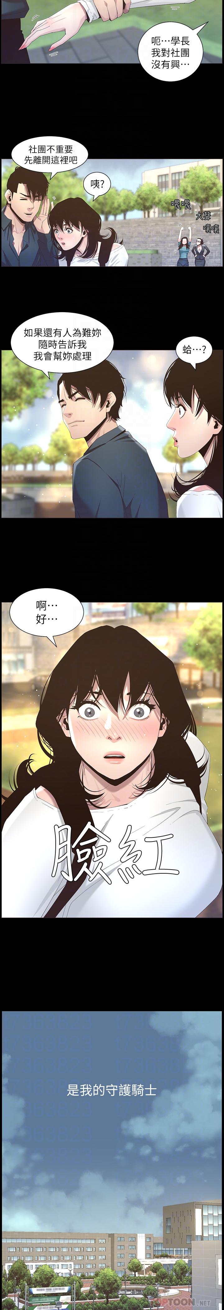 《姊妹與繼父》漫画 第47話-無法達到高潮的失望表情