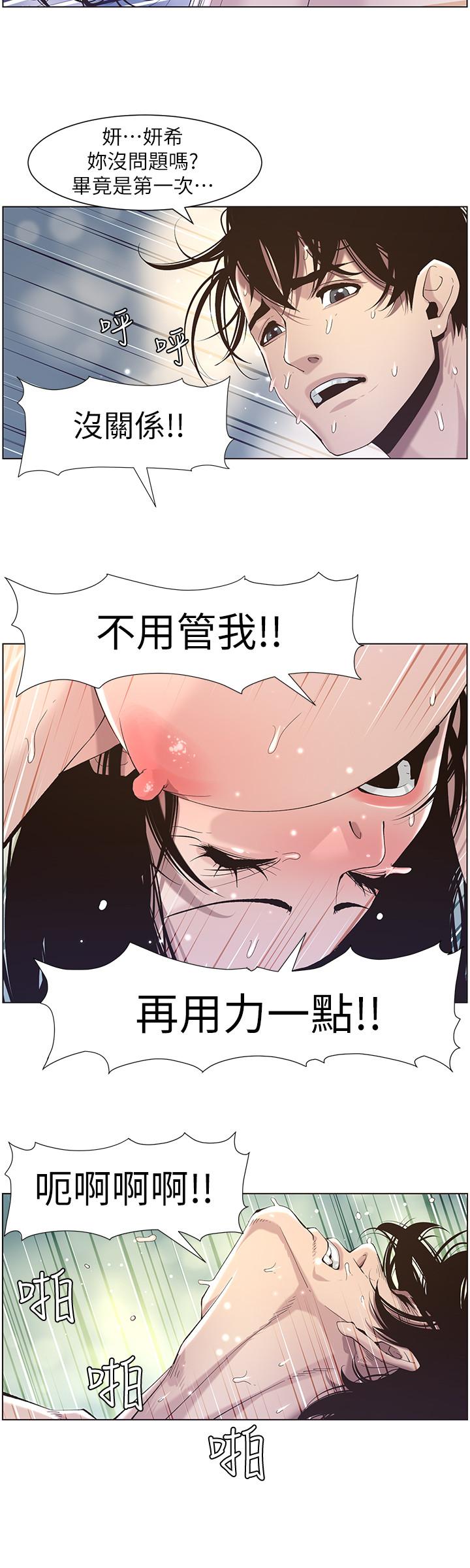 《姊妹與繼父》漫画 第47話-無法達到高潮的失望表情
