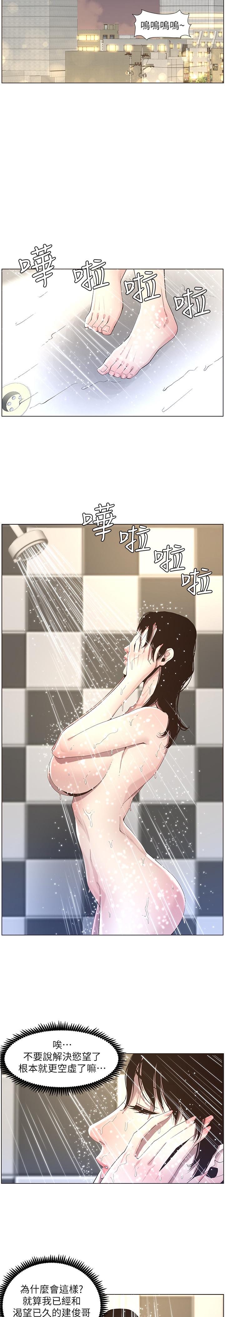 《姊妹與繼父》漫画 第48話-唯一能滿足妍希的人