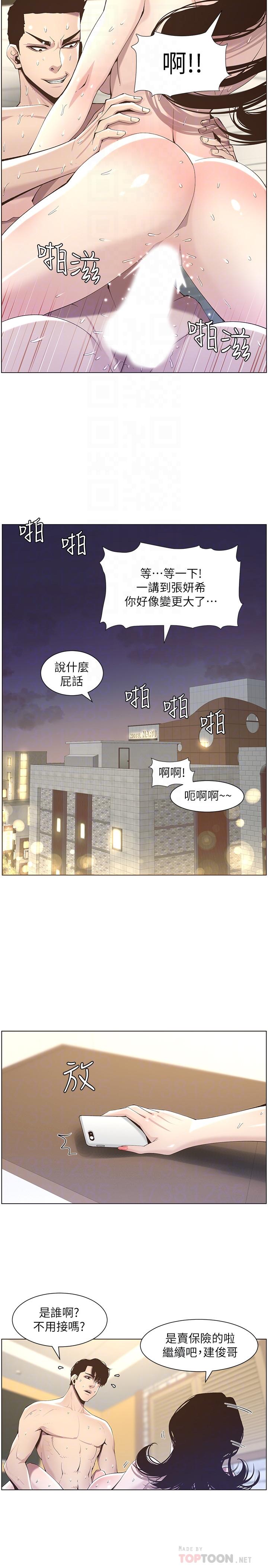 《姊妹與繼父》漫画 第48話-唯一能滿足妍希的人