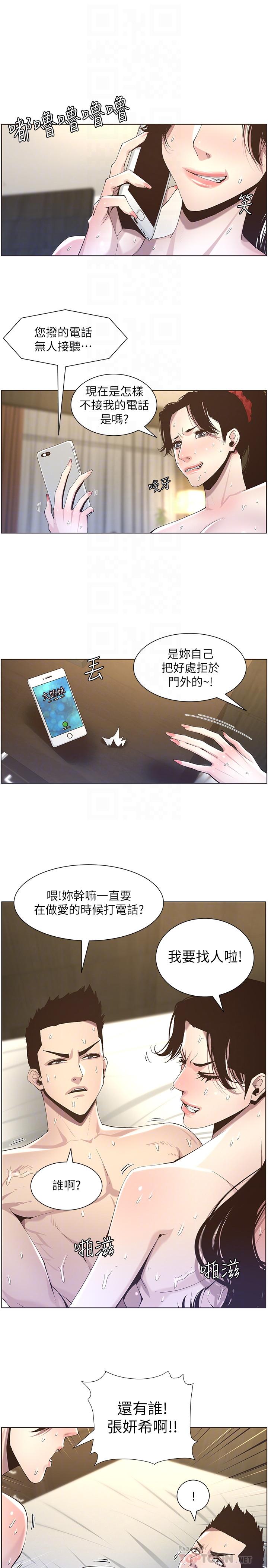 《姊妹與繼父》漫画 第48話-唯一能滿足妍希的人