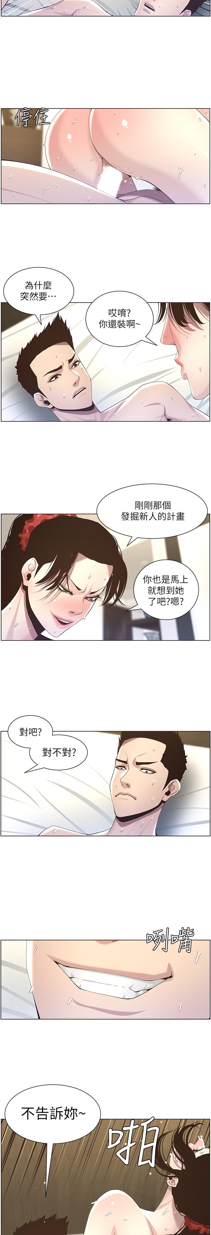 《姊妹與繼父》漫画 第48話-唯一能滿足妍希的人
