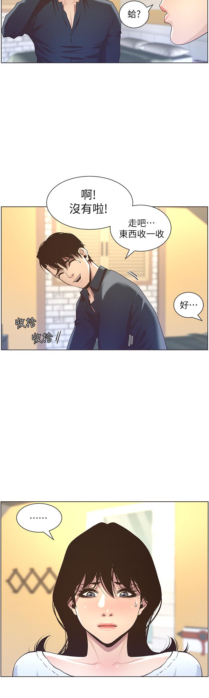 《姊妹與繼父》漫画 第49話-在磨鐵前被發現的妍希