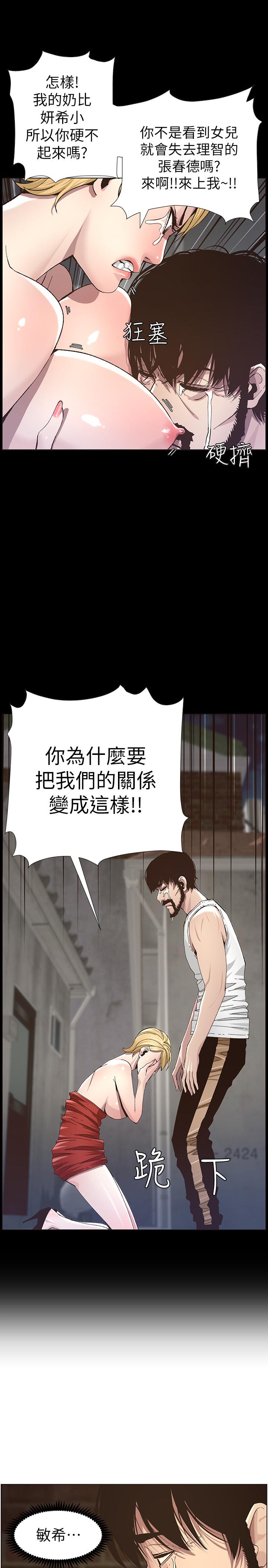 《姊妹與繼父》漫画 第49話-在磨鐵前被發現的妍希