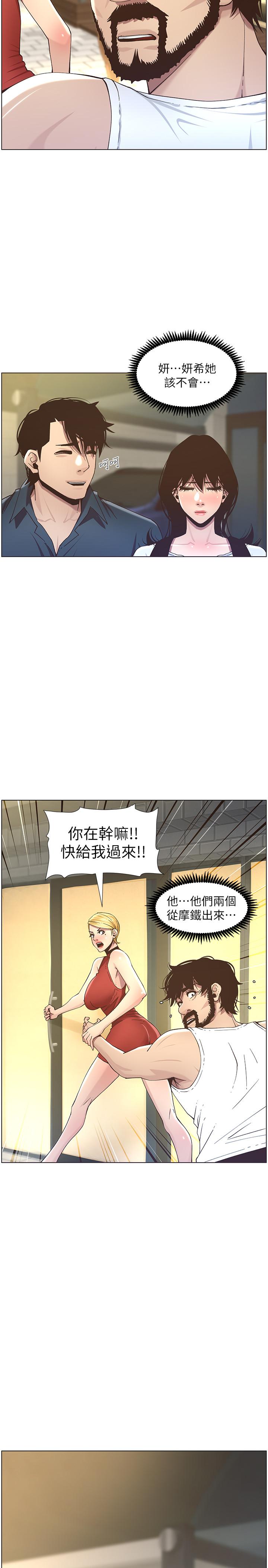 《姊妹與繼父》漫画 第49話-在磨鐵前被發現的妍希