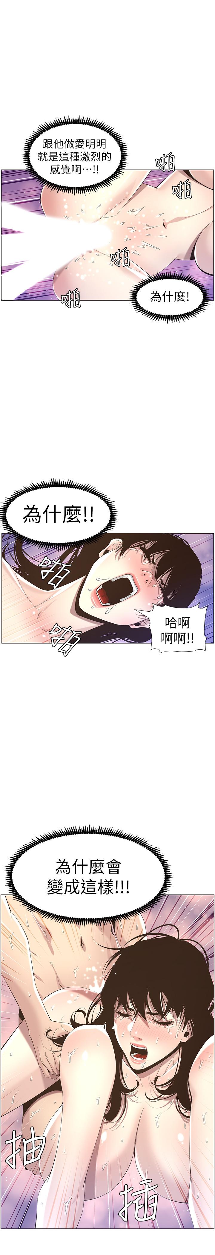 《姊妹與繼父》漫画 第49話-在磨鐵前被發現的妍希