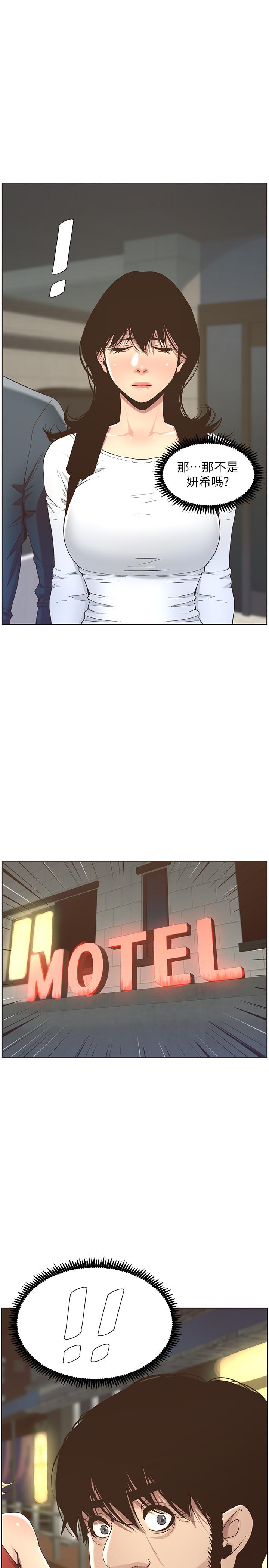 《姊妹與繼父》漫画 第49話-在磨鐵前被發現的妍希