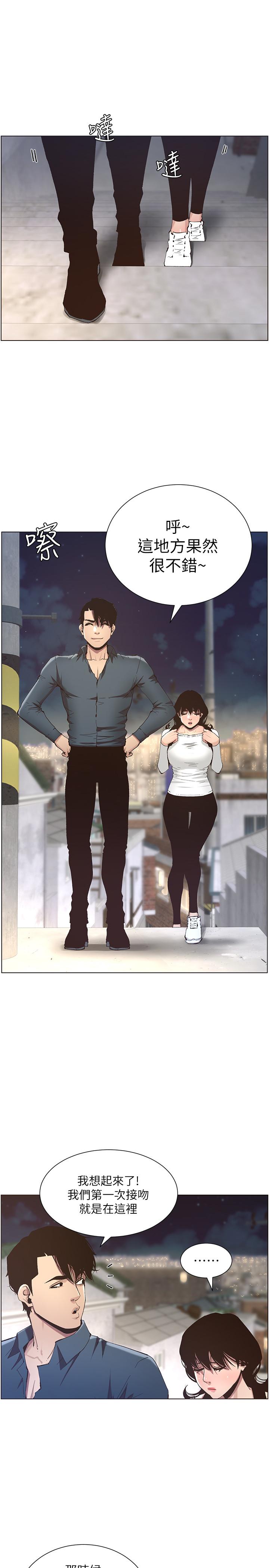 《姊妹與繼父》漫画 第50話-性事不滿足就變心