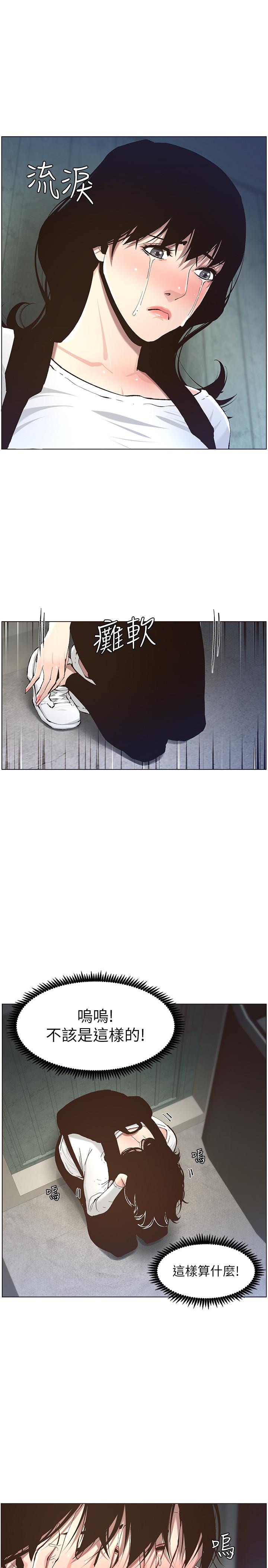 《姊妹與繼父》漫画 第50話-性事不滿足就變心