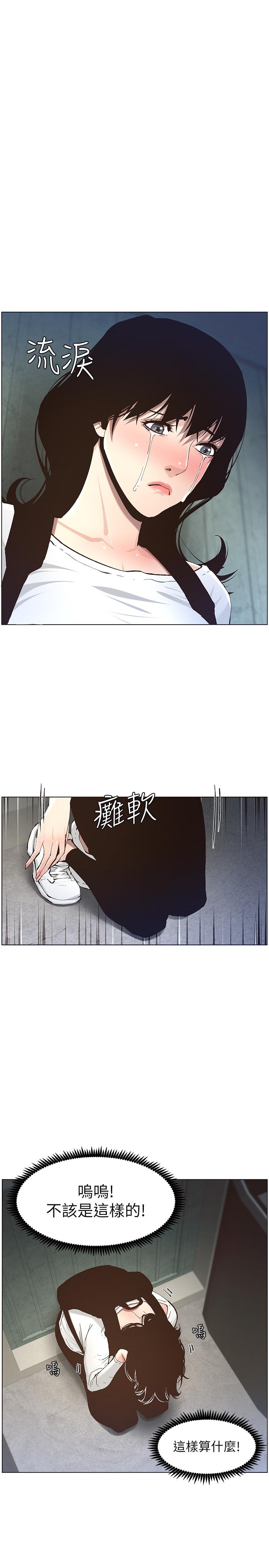 《姊妹與繼父》漫画 第51話-妍希想要的東西只有一個