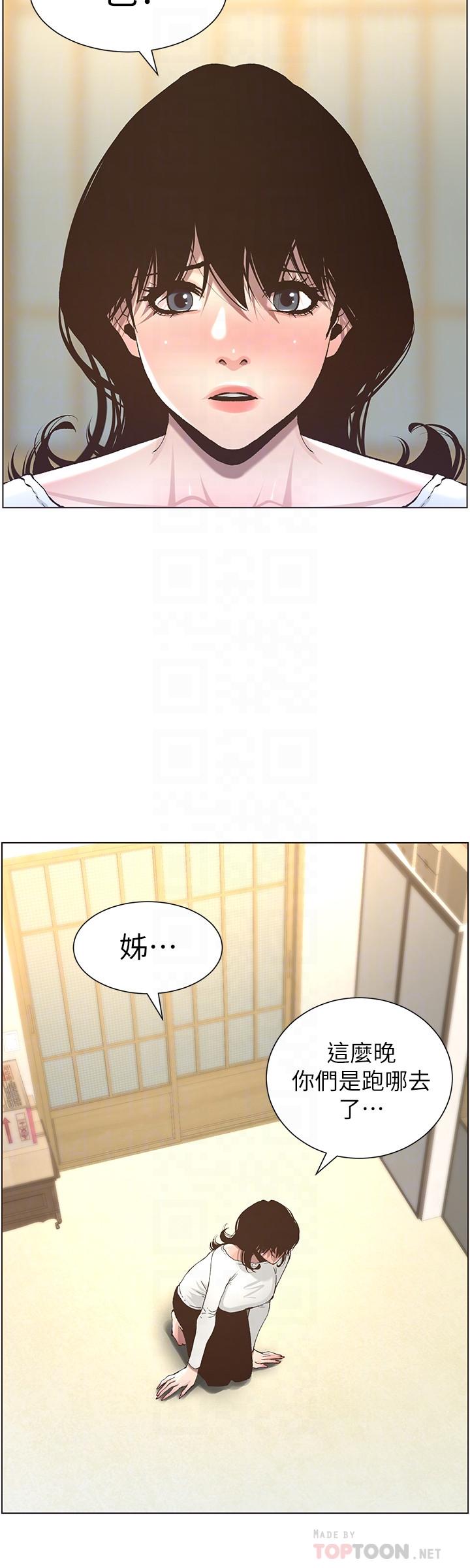 《姊妹與繼父》漫画 第51話-妍希想要的東西只有一個
