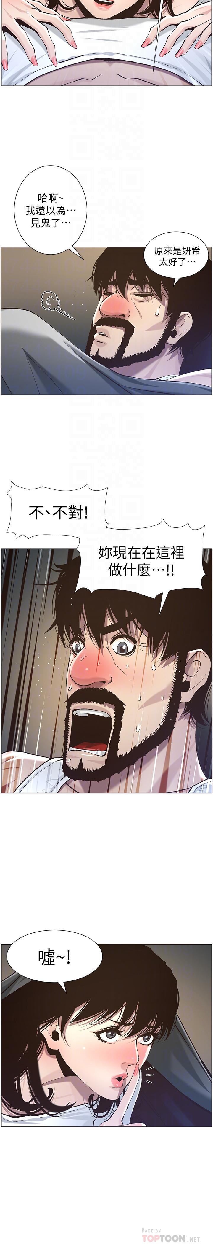《姊妹與繼父》漫画 第51話-妍希想要的東西只有一個