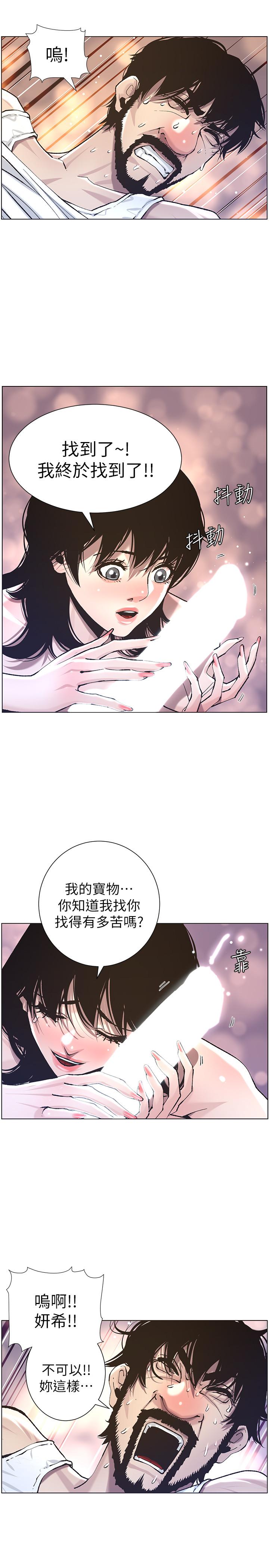 《姊妹與繼父》漫画 第51話-妍希想要的東西只有一個