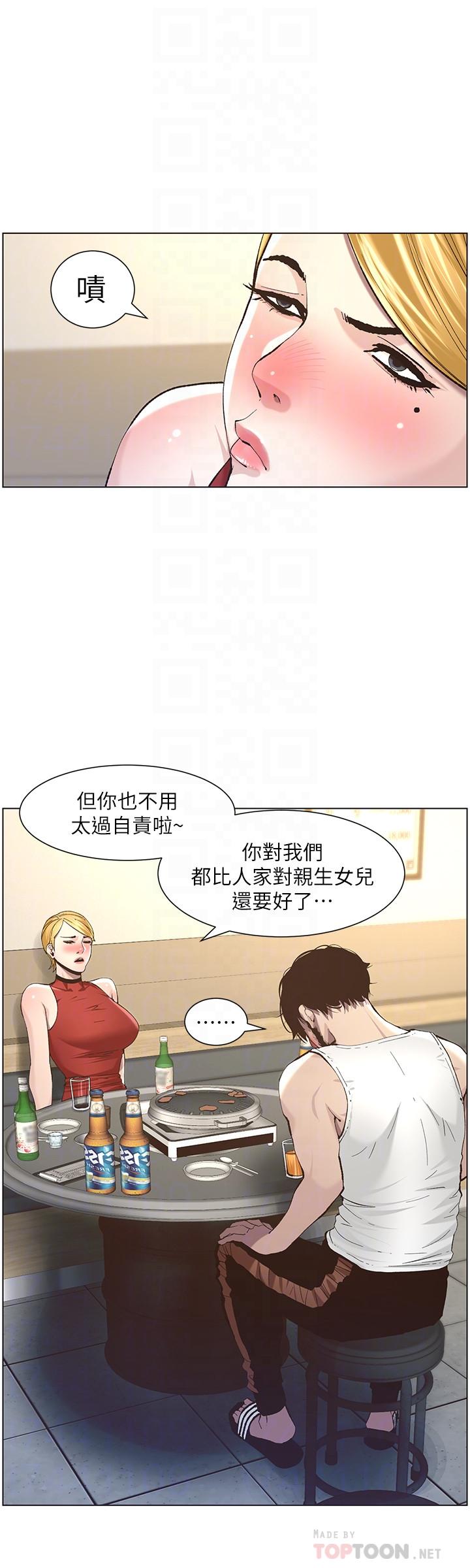 《姊妹與繼父》漫画 第51話-妍希想要的東西只有一個