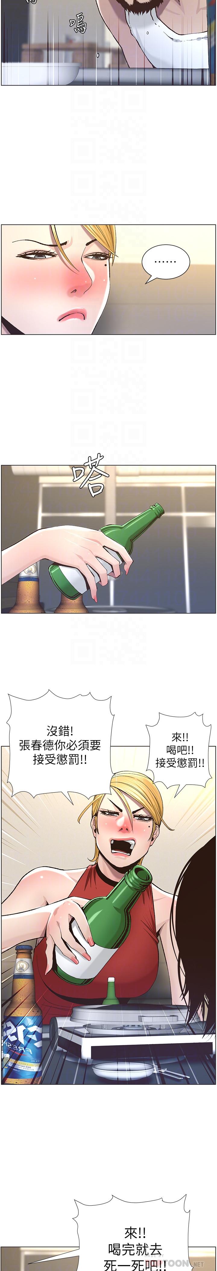 《姊妹與繼父》漫画 第51話-妍希想要的東西只有一個