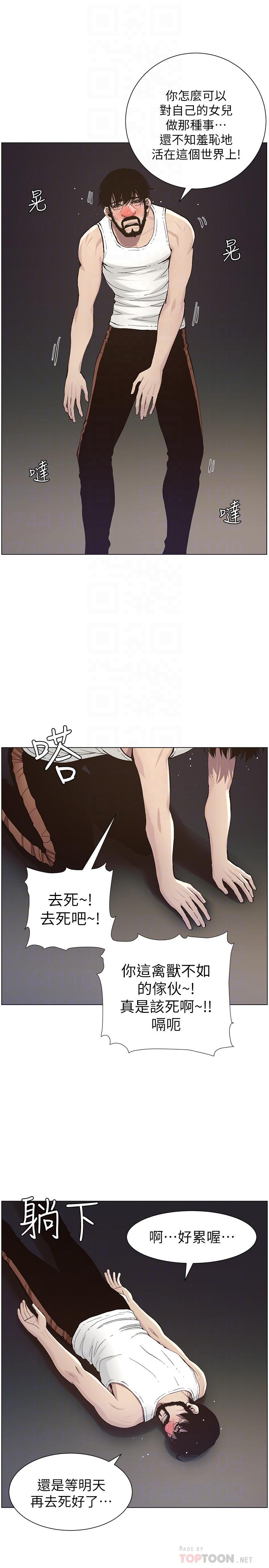 《姊妹與繼父》漫画 第51話-妍希想要的東西只有一個