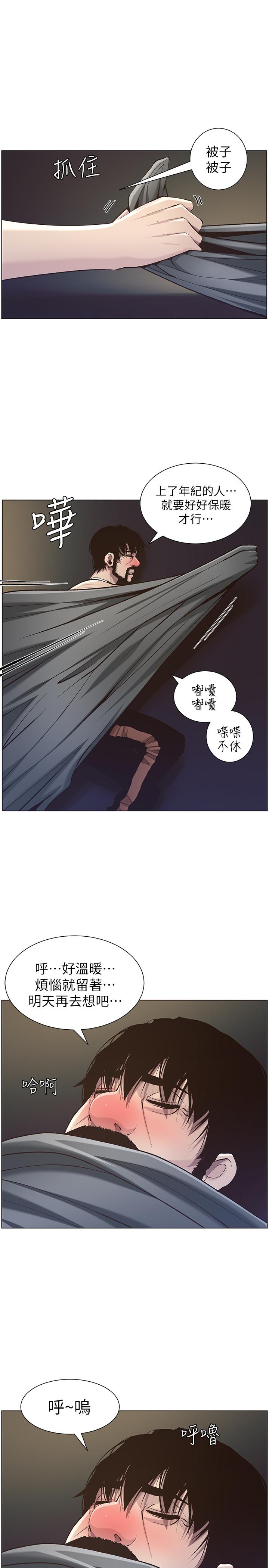 《姊妹與繼父》漫画 第51話-妍希想要的東西只有一個