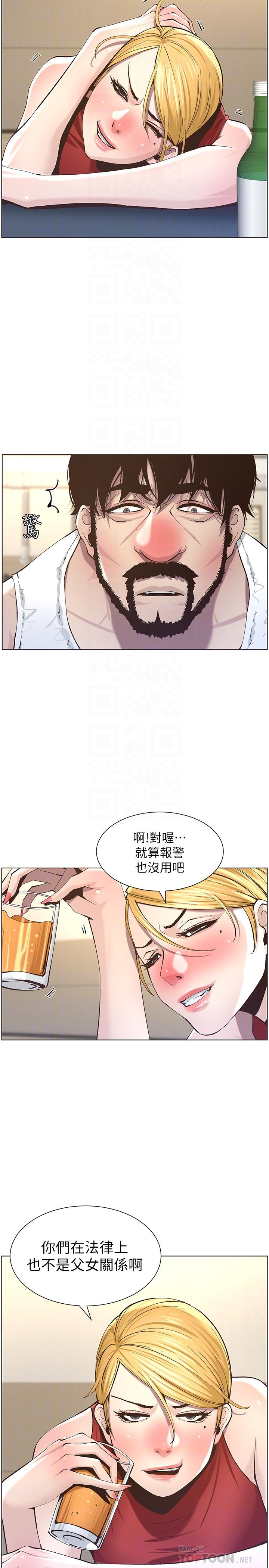 《姊妹與繼父》漫画 第51話-妍希想要的東西只有一個