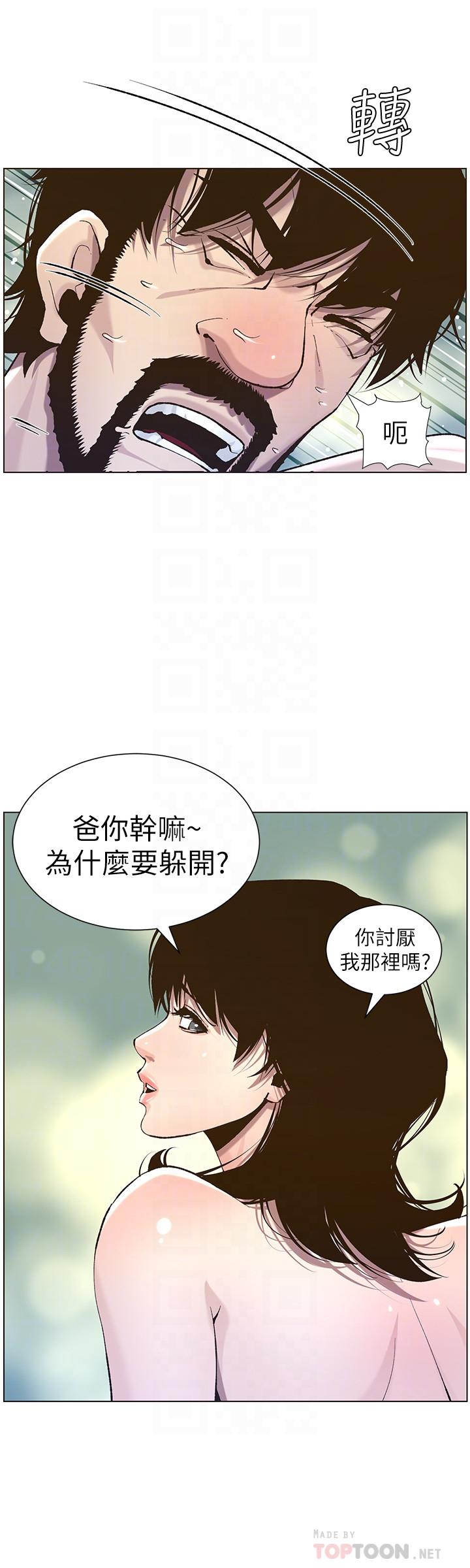 《姊妹與繼父》漫画 第52話-拋棄道德，忠於慾望