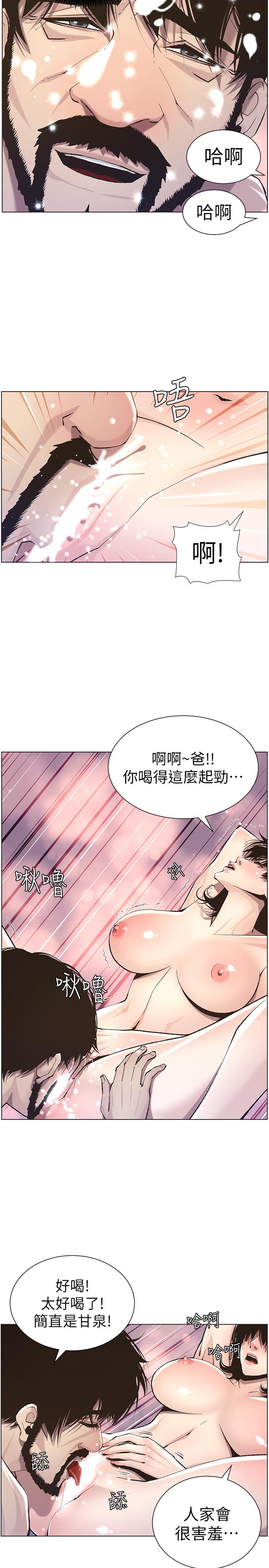 《姊妹與繼父》漫画 第52話-拋棄道德，忠於慾望