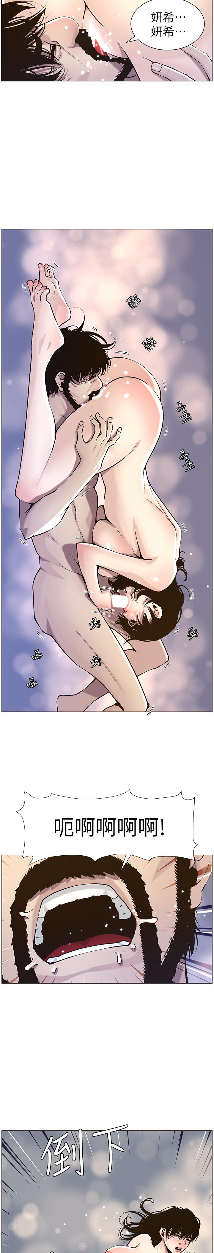 《姊妹與繼父》漫画 第52話-拋棄道德，忠於慾望