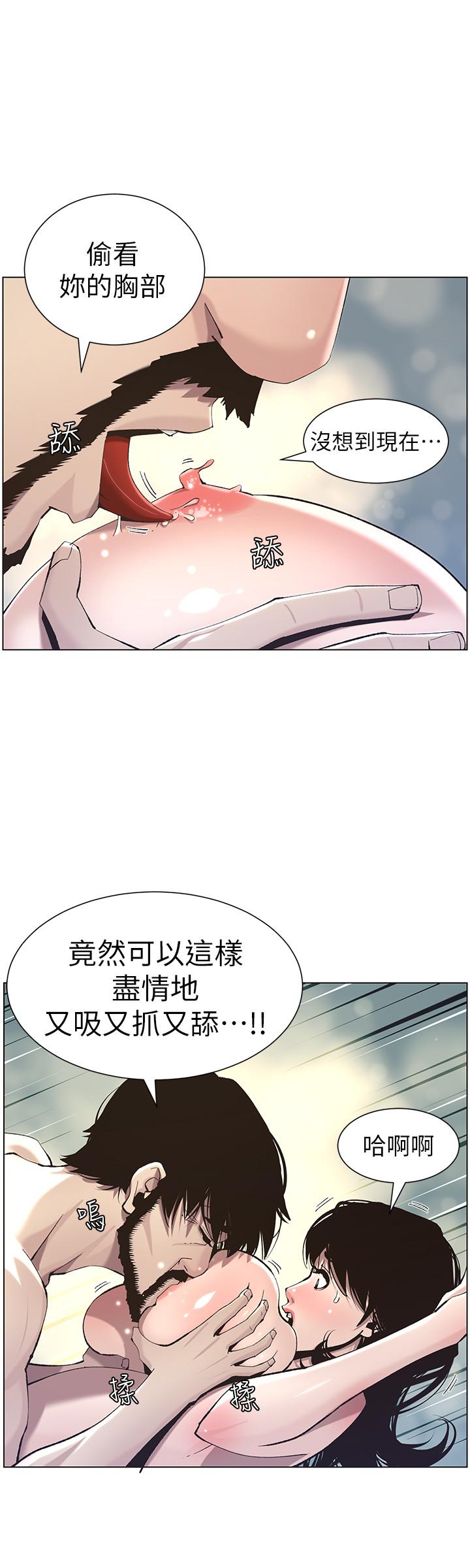《姊妹與繼父》漫画 第52話-拋棄道德，忠於慾望