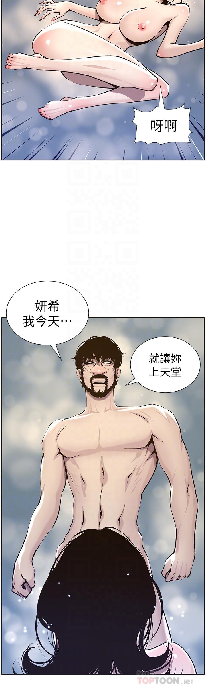 《姊妹與繼父》漫画 第52話-拋棄道德，忠於慾望