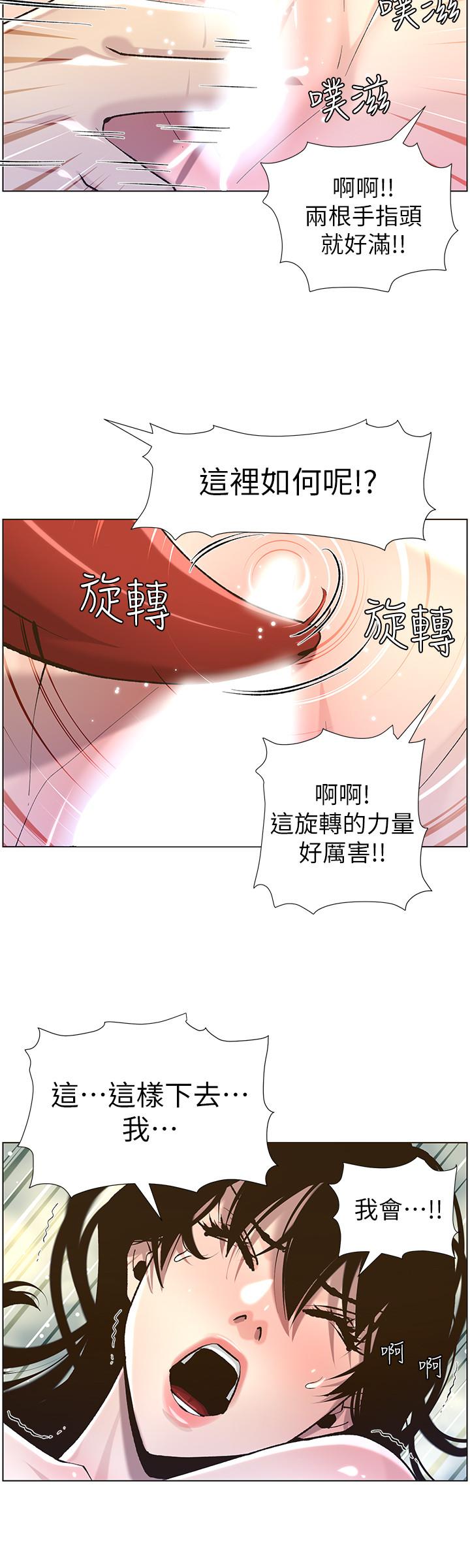 《姊妹與繼父》漫画 第52話-拋棄道德，忠於慾望