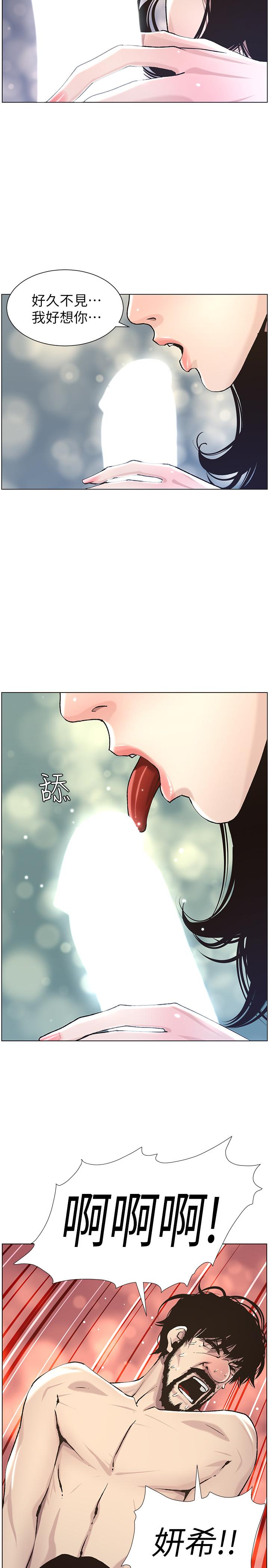 《姊妹與繼父》漫画 第52話-拋棄道德，忠於慾望
