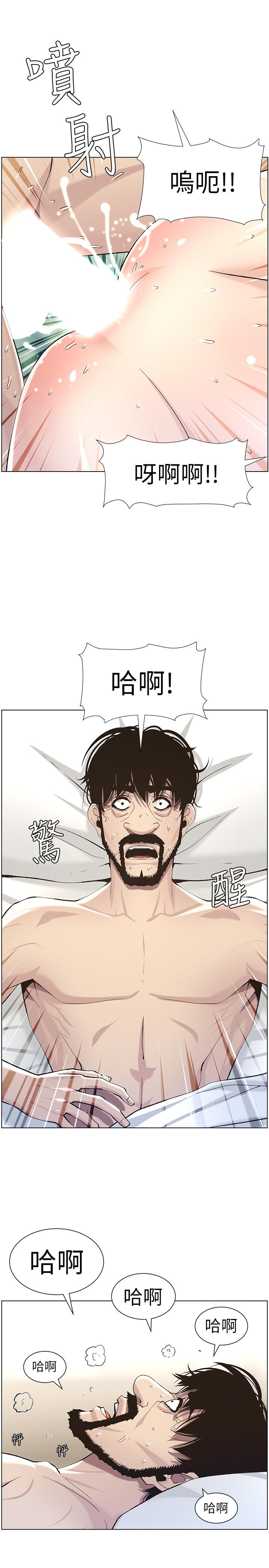《姊妹與繼父》漫画 第53話-難道我酒後失態了