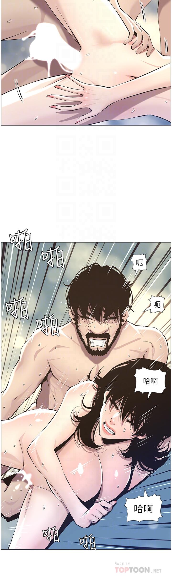 《姊妹與繼父》漫画 第53話-難道我酒後失態了