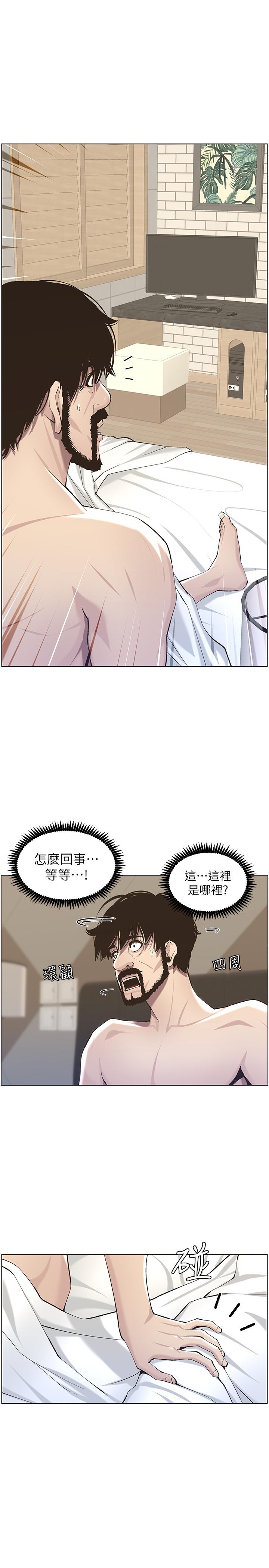 《姊妹與繼父》漫画 第53話-難道我酒後失態了
